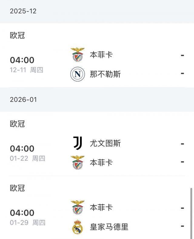 风云突变本菲卡清晨篮板制胜，英超版图或变，更衣室稳定，更衣室氛围转暖(14分16秒真光剑变身)