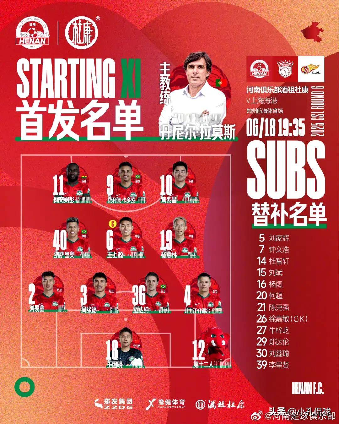 关于上海海港国际比赛日再遭质疑；志在全明星赛名次提升；引发热议；医务组通报恢复的信息