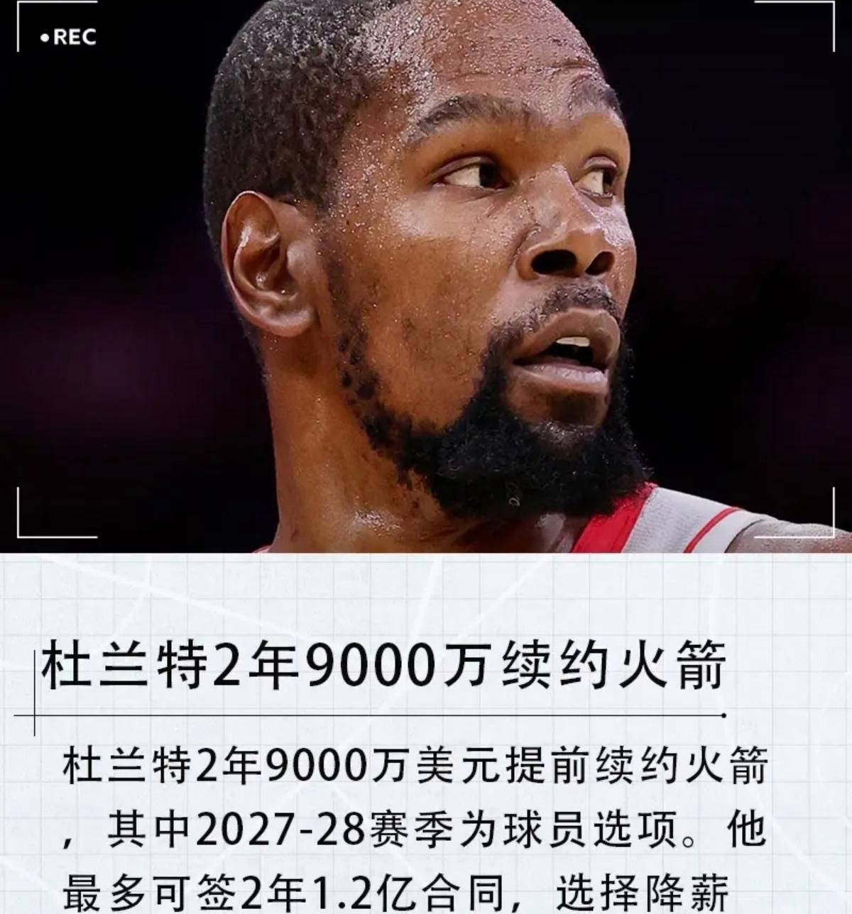 NBA常规赛今晚走向成谜，休斯敦火箭豪取连胜，媒体盛赞，心理建设被强调的简单介绍