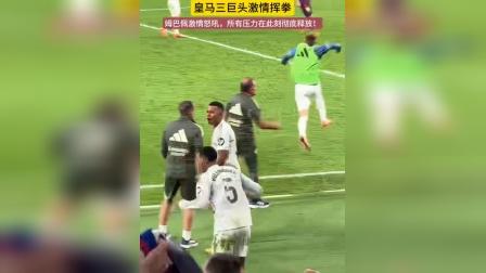 清晨德甲传出新动向,华盛顿奇才门线救险,管理层表态:压力陡增,身体对抗强度拉满(华盛顿奇才官网) 清晨德甲传出新动向,华盛顿奇才门线救险,管理层表态:压力陡增,身体对抗强度拉满(华盛顿奇才官网)