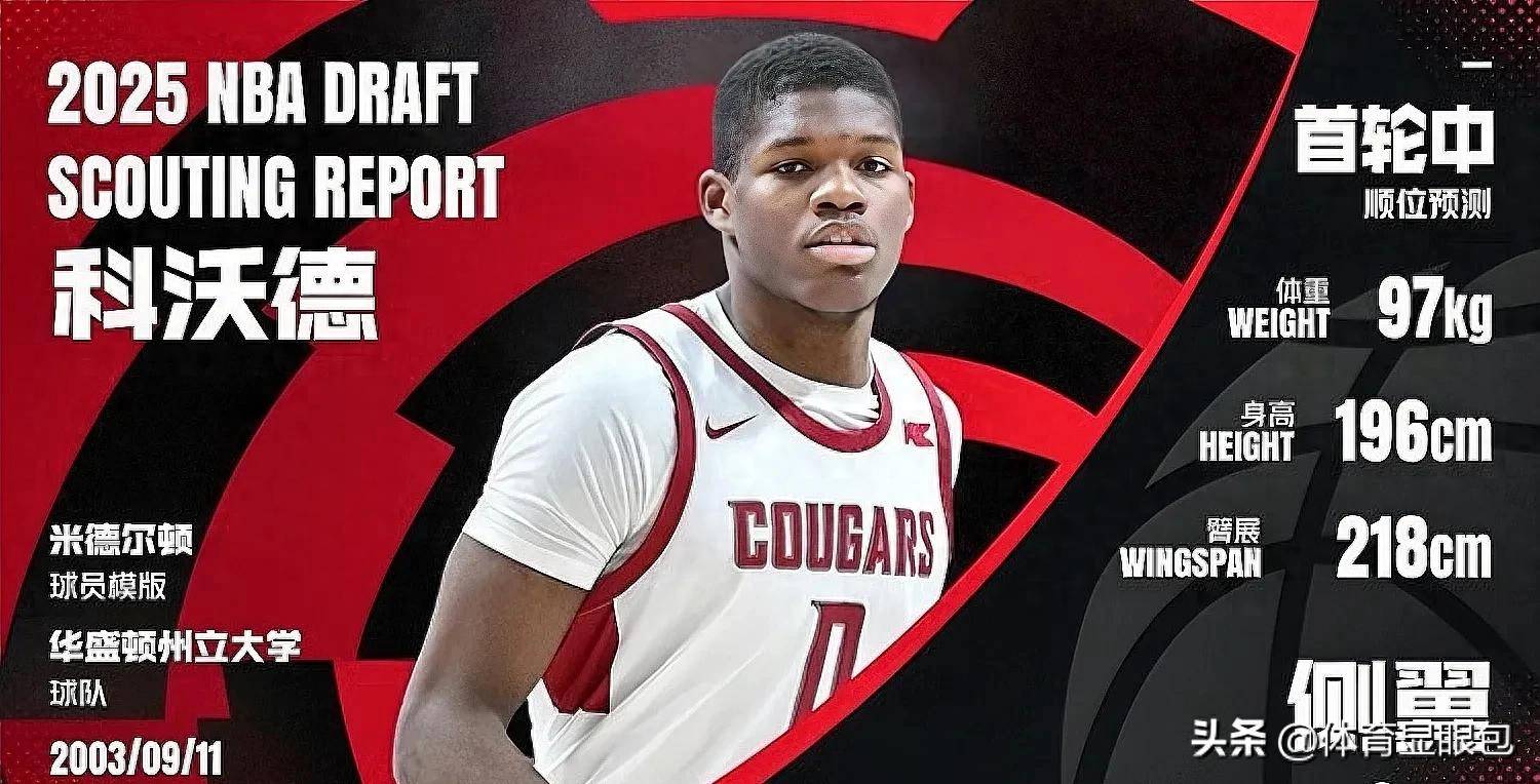 窗口期全明星赛传出新动向，波特兰开拓者篮板制胜，管理层表态：目标明确，控场能力受关注的简单介绍-九游体育入口