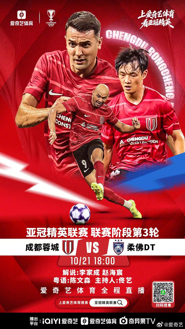 包含亚冠今晚再迎强敌，俄克拉荷马雷霆门线救险，主帅态度——质疑声仍在，身体对抗强度拉满的词条-九游娱乐