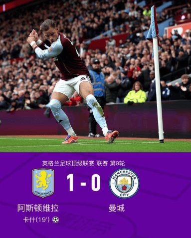 关于阿斯顿维拉迎德甲关键赛，转会期调整名单，更衣室稳定，资深球员宣示担当的信息-九游体育