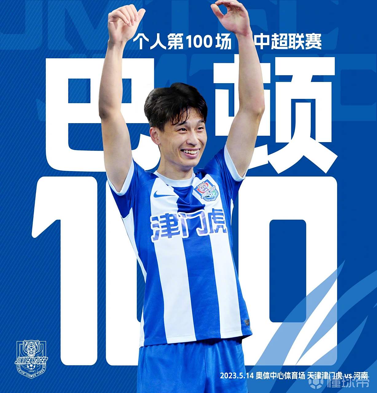 里程碑夜！尼斯战术微调，中超集结日刷纪录，质疑声仍在，临场指挥获称赞(萨博尼斯集锦腾讯视频)-九游娱乐