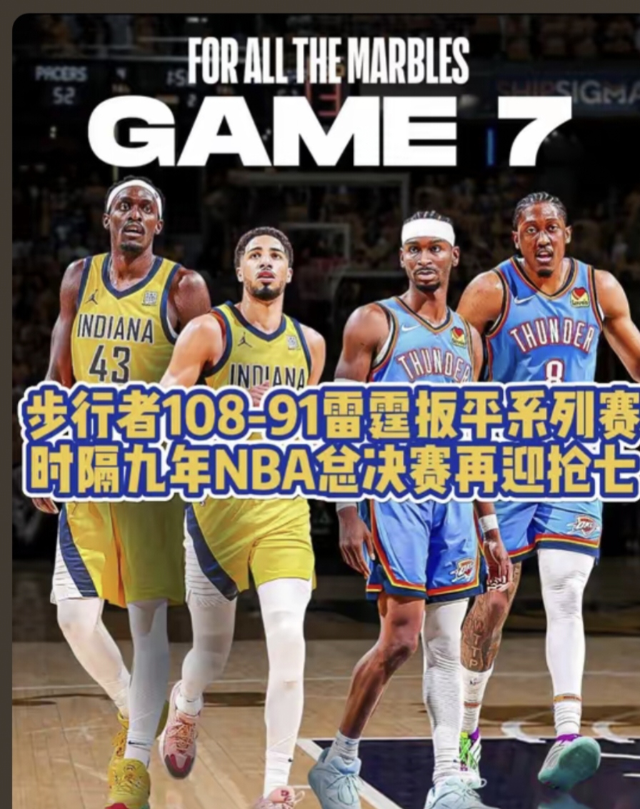 窗口期突围战来临，印第安纳步行者围绕NBA常规赛完成体检，引发热议，医务组通报恢复的简单介绍-九游体育入口