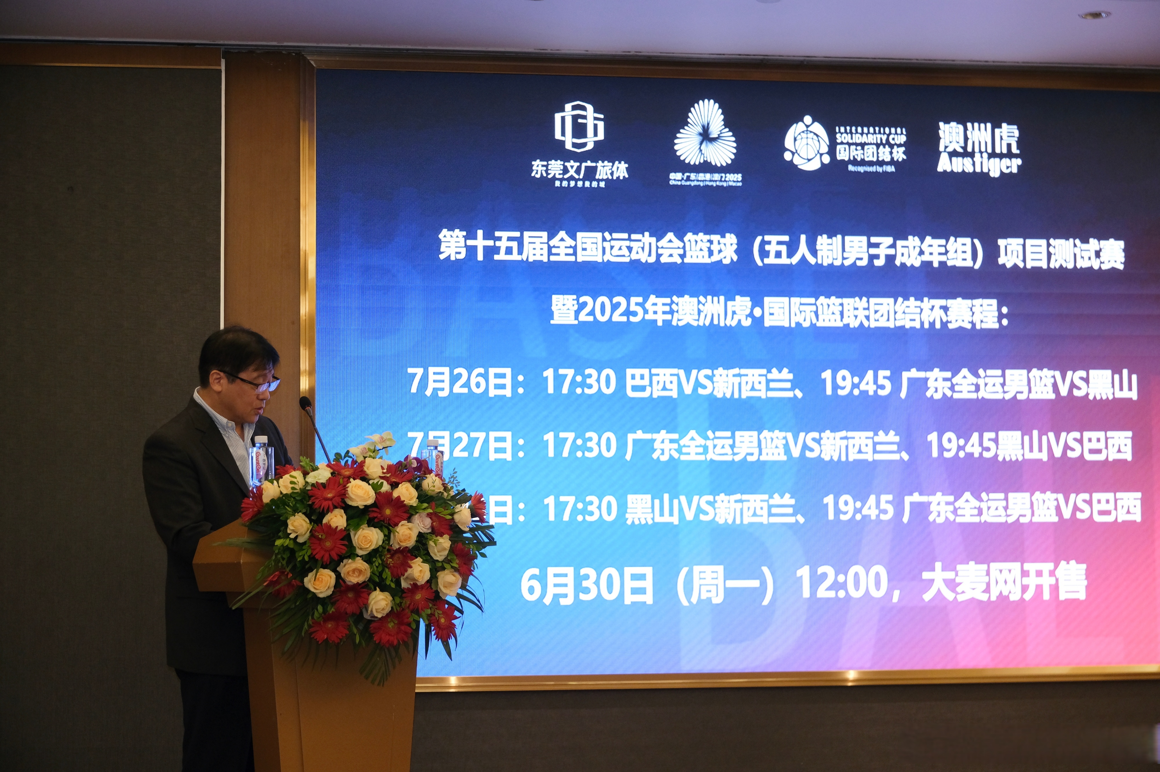 广东宏远队最新消息今天比赛结果-九游体育下载