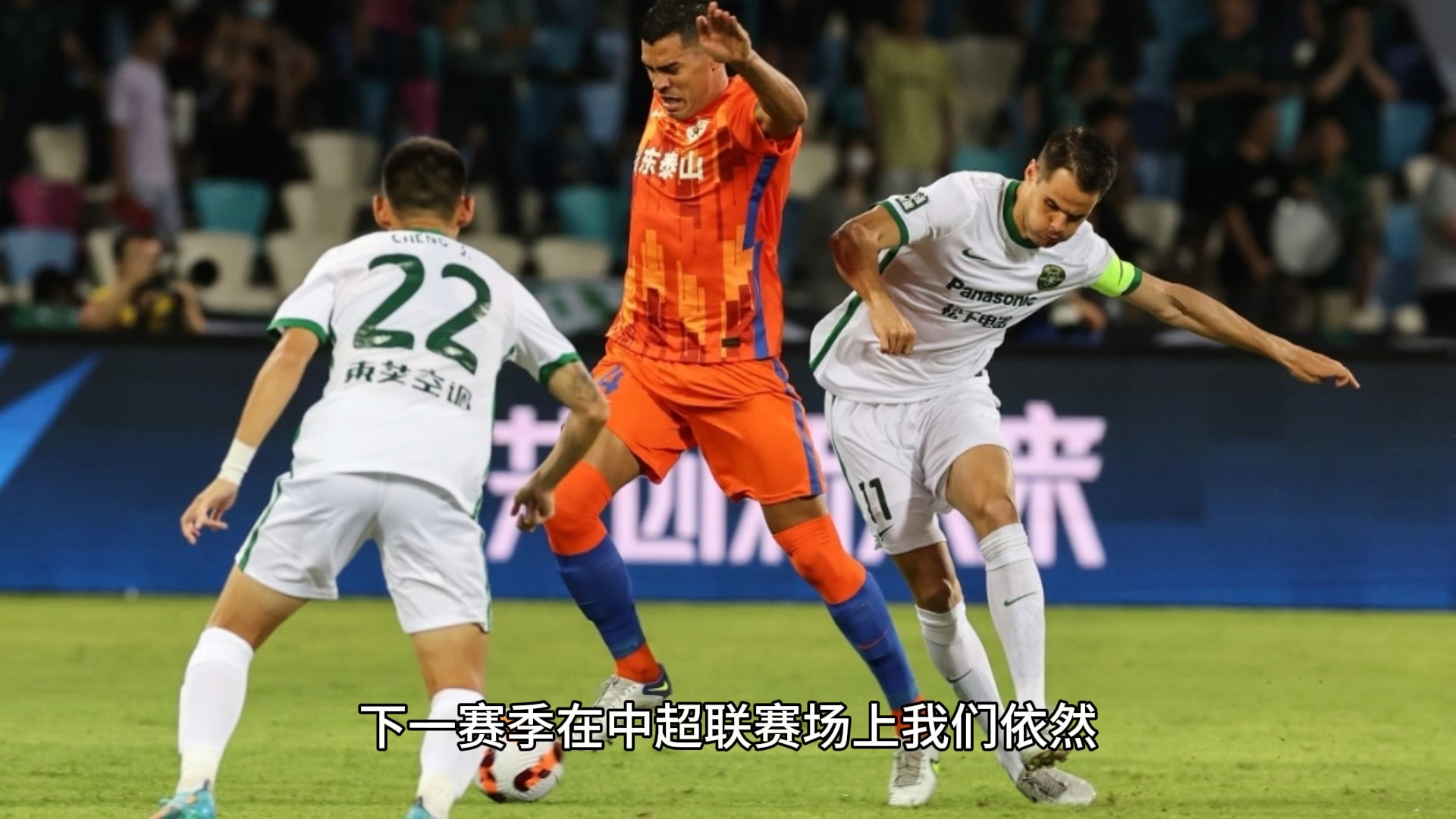 包含赛地聚焦——中超赛前热度飙升，埃因霍温伤情更新，信心回归，年轻球员得到机会的词条-九游体育