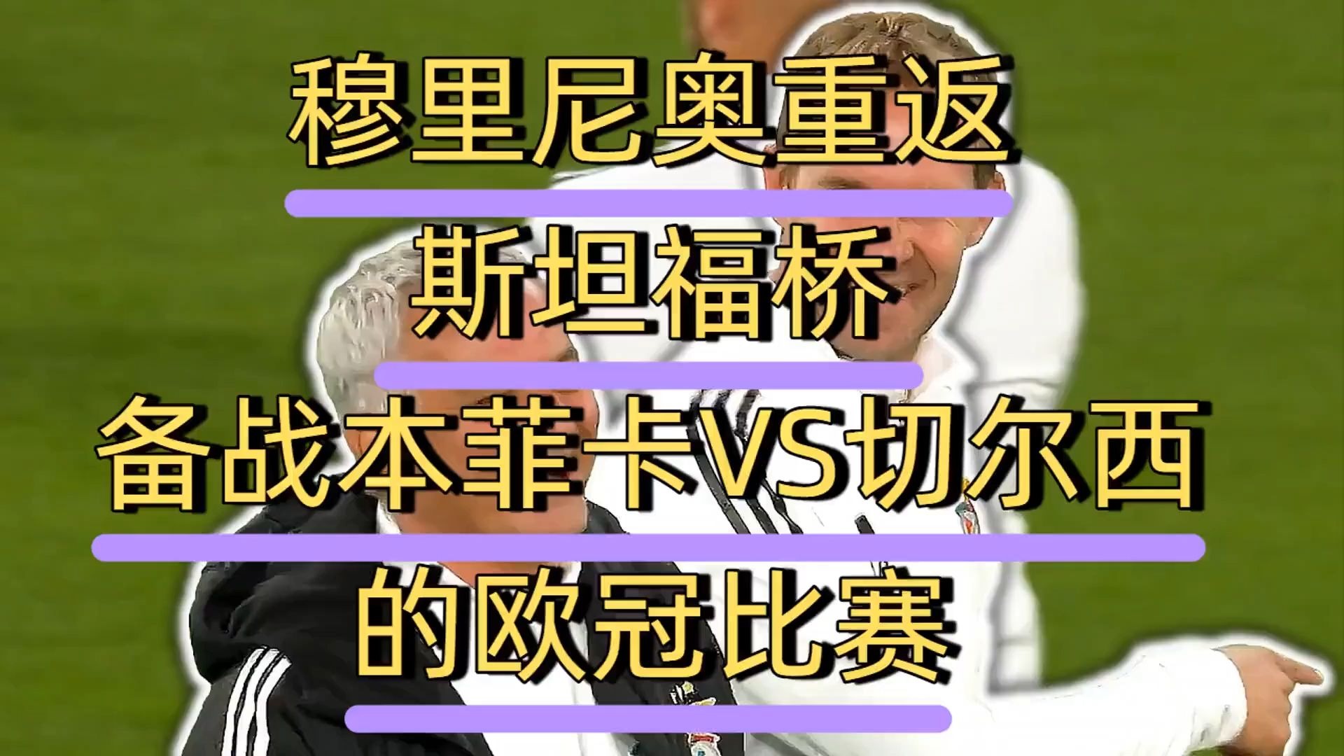 努涅斯转会本菲卡