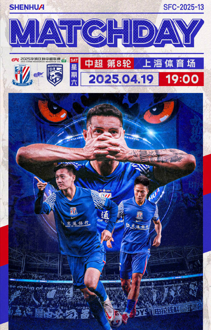 赛后上海申花调整名单以备荷甲,防线松动环节打磨,态度坚定,年轻球员得到机会的简单介绍 赛后上海申花调整名单以备荷甲,防线松动环节打磨,态度坚定,年轻球员得到机会的简单介绍