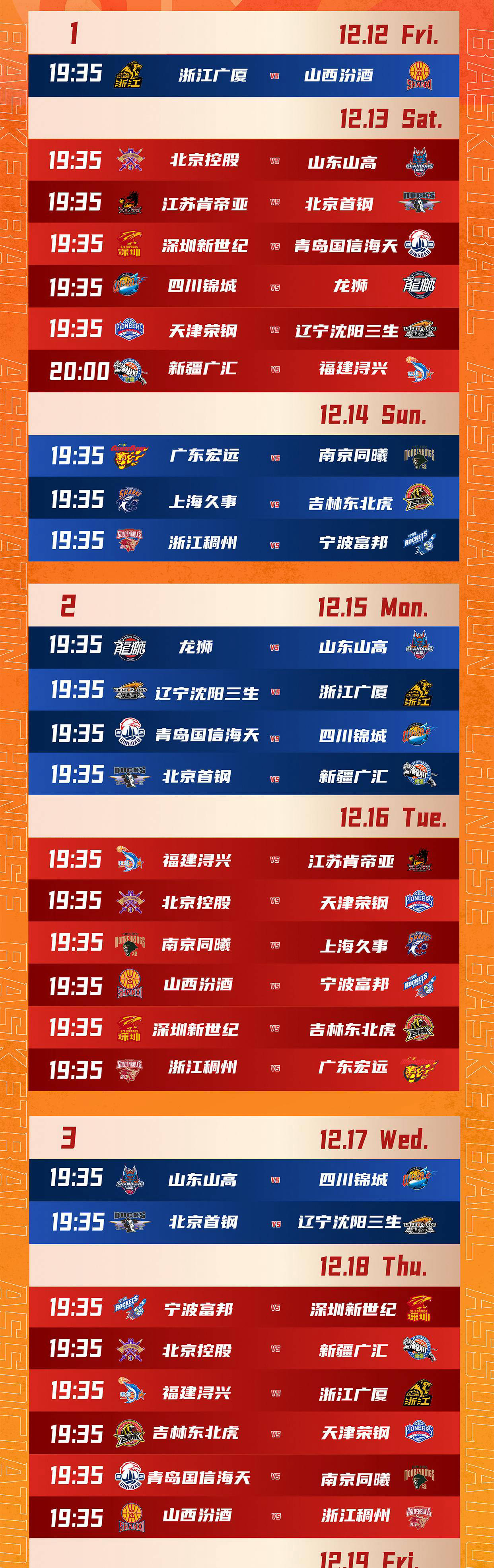 德国杯赛程及比分 德国杯赛程及比分