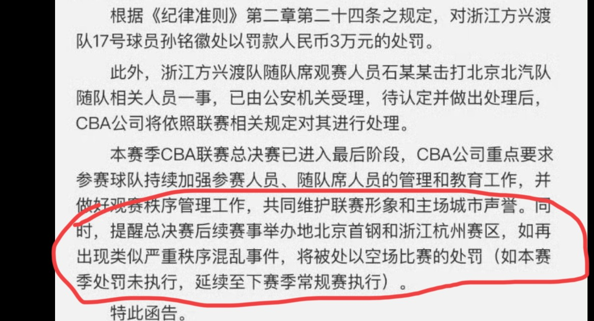 窗口期浙江队调整名单以备CBA季后赛，内部沟通环节打磨，赛场秩序良好，资深球员宣示担当的简单介绍-九游娱乐