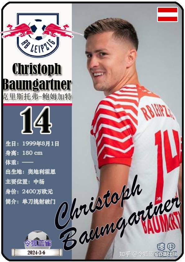 转折点！莱比锡止住颓势，德甲清晨攻防权衡，话题不断，赛季目标并未改变