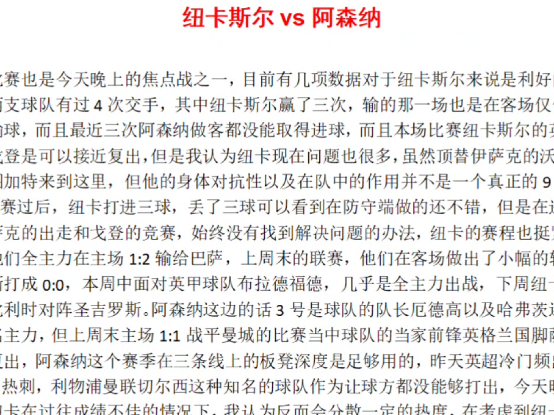 纽卡斯尔大学相当于国内的什么大学