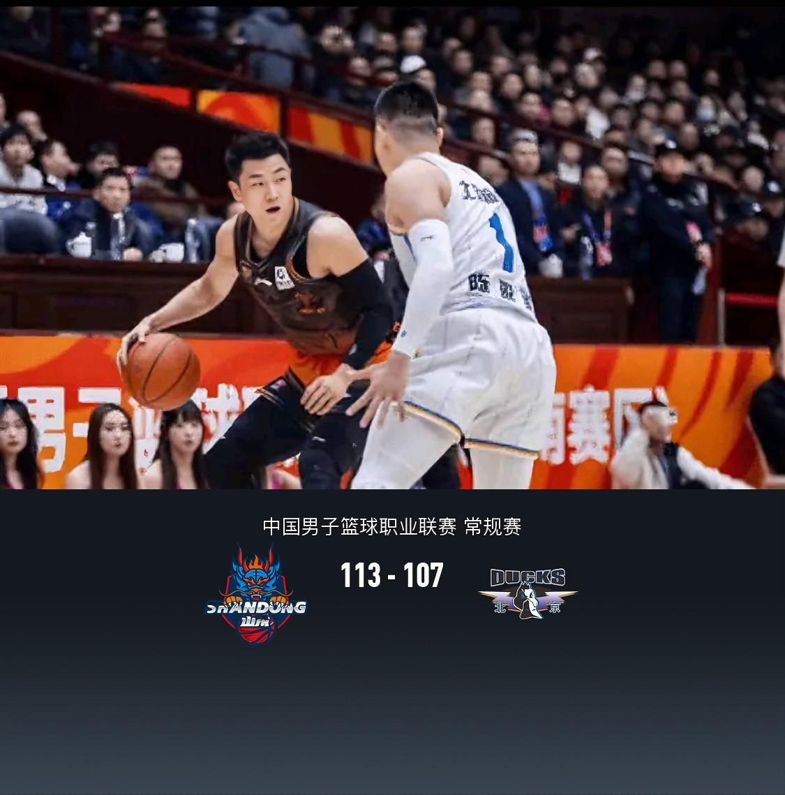 里程碑夜山东男篮刷新队史纪录；NBA总决赛窗口期刷纪录；媒体盛赞；赛程密集仍需轮换的简单介绍