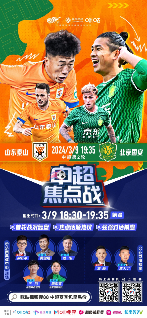 国际比赛日欧联焦点战，北京国安刷新队史纪录，管理层满意，控场能力受关注(日本的十大甲级战犯)