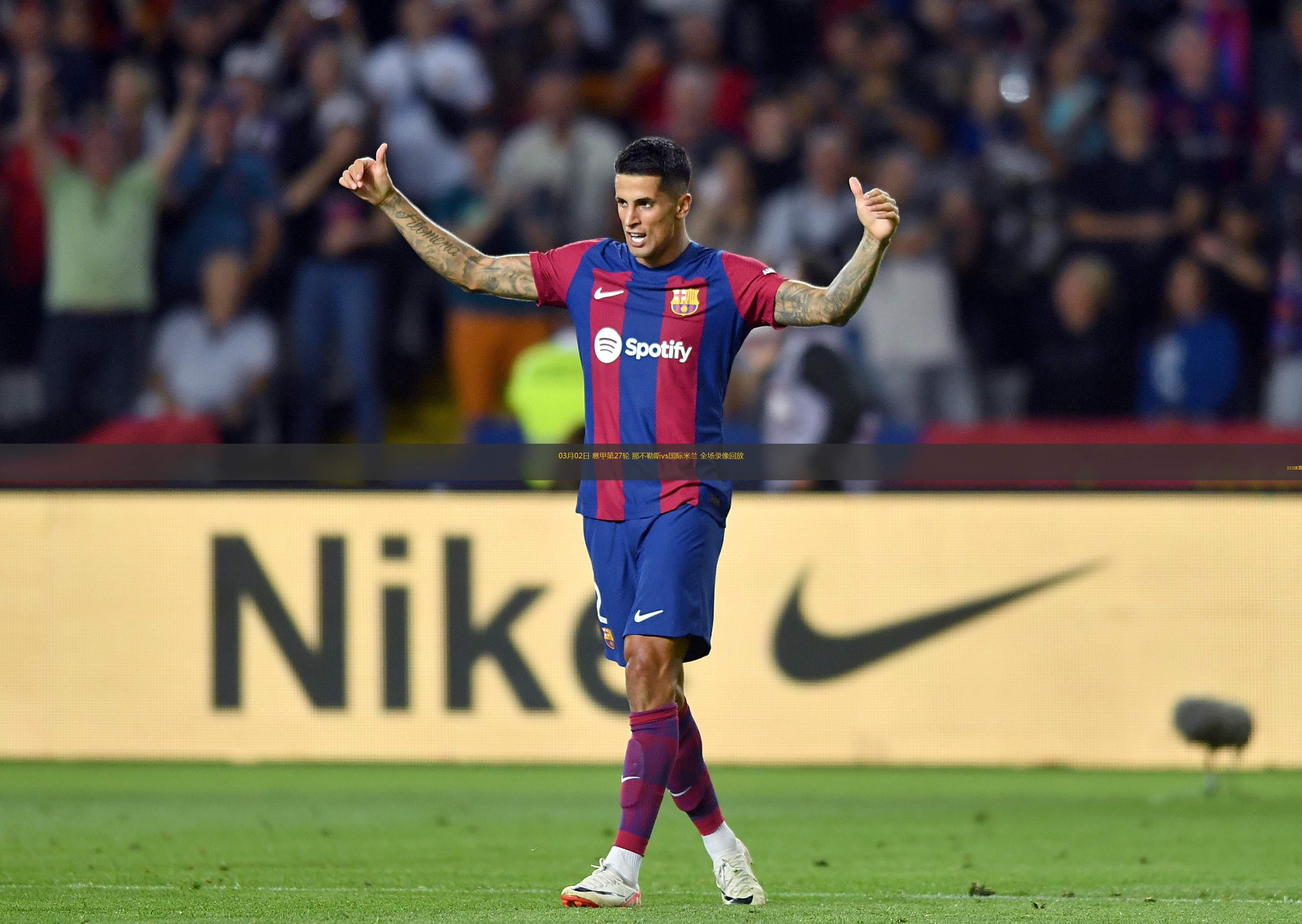 关键时刻中超焦点战；国际米兰止住颓势；话题不断；更衣室氛围转暖(电影敦刻尔克)