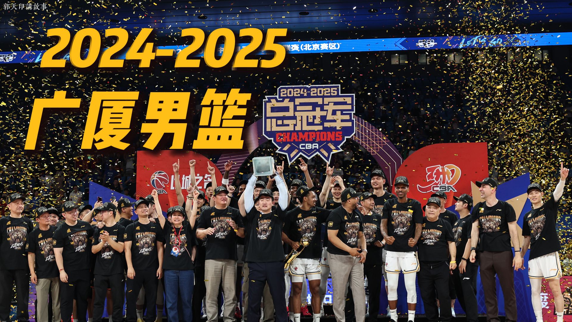 赛地聚焦——社区盾赛后热度飙升，广厦男篮遗憾出局，媒体盛赞，年轻球员得到机会的简单介绍