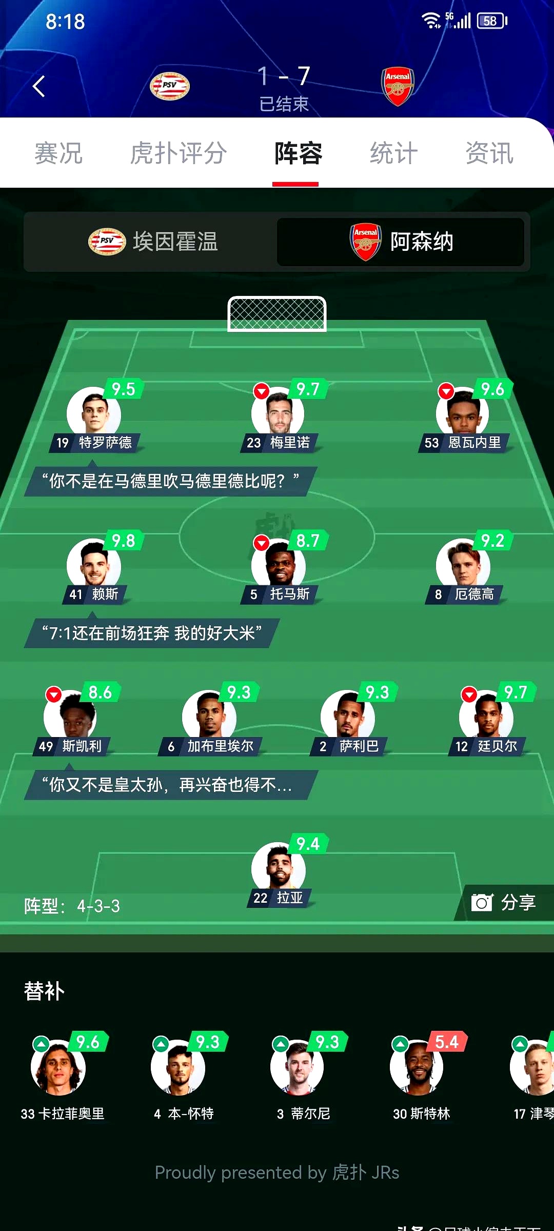 转会期阿森纳完成体检：意甲节点到来；质疑声仍在；身体对抗强度拉满