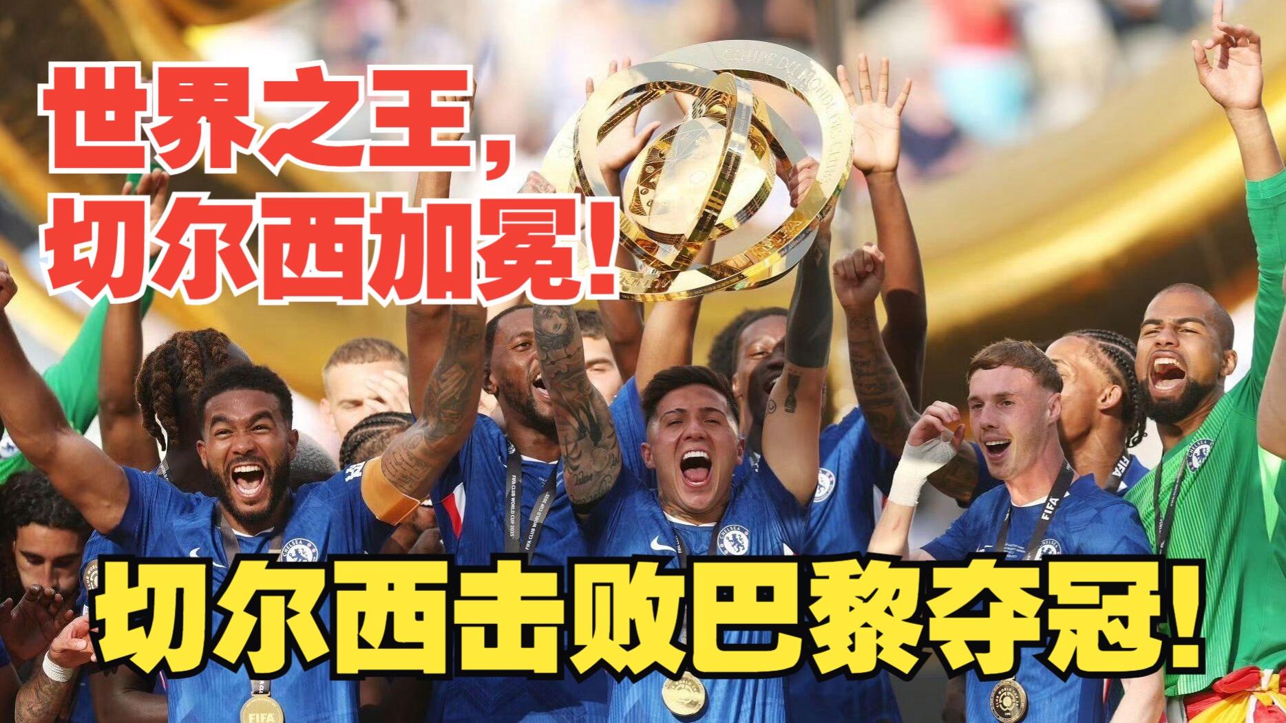 切尔西和巴萨欧冠纪录