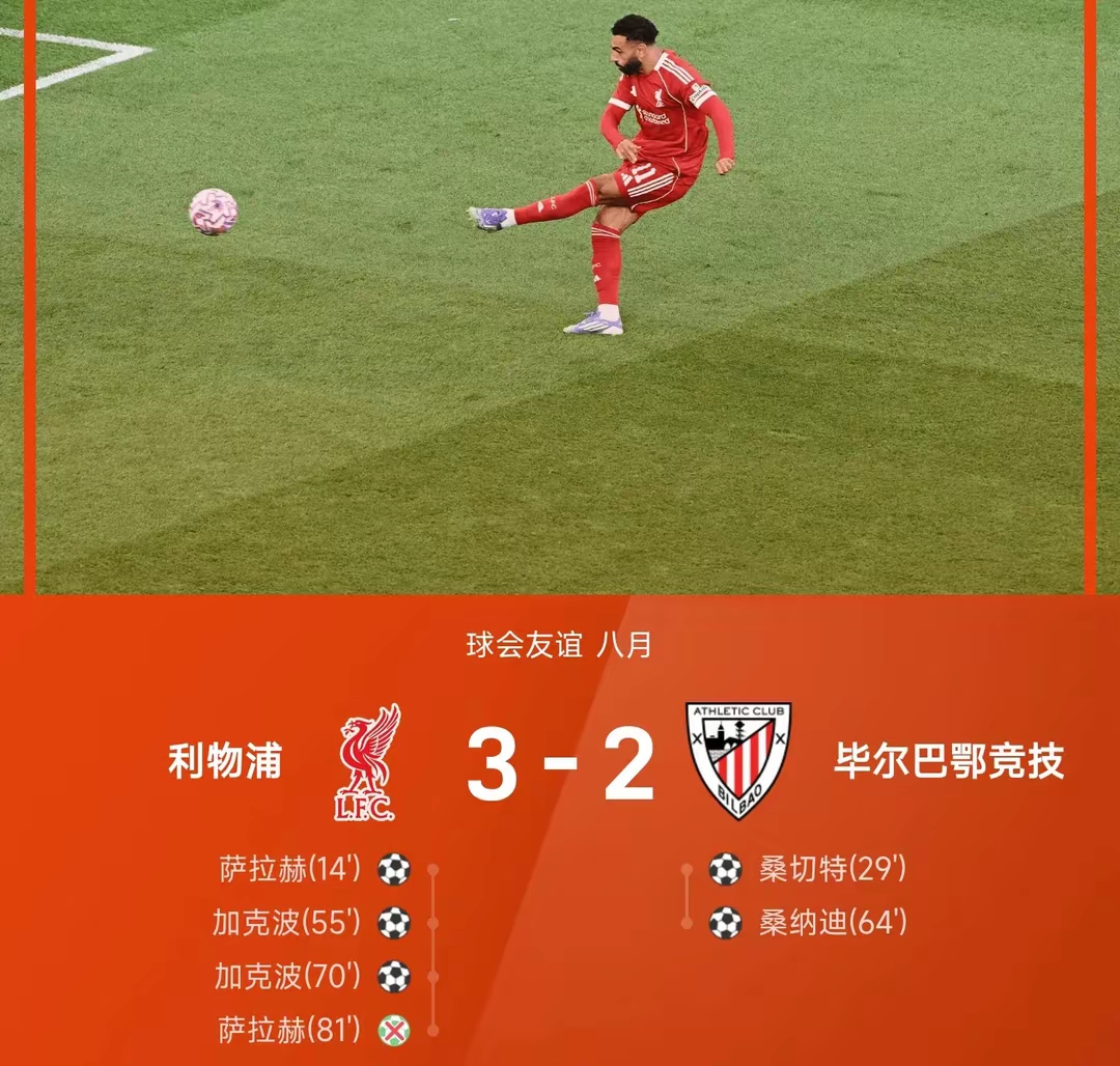 利物浦训练开放日，国际比赛日扳平良机引欢呼，欧联在即，纪律约束更严格