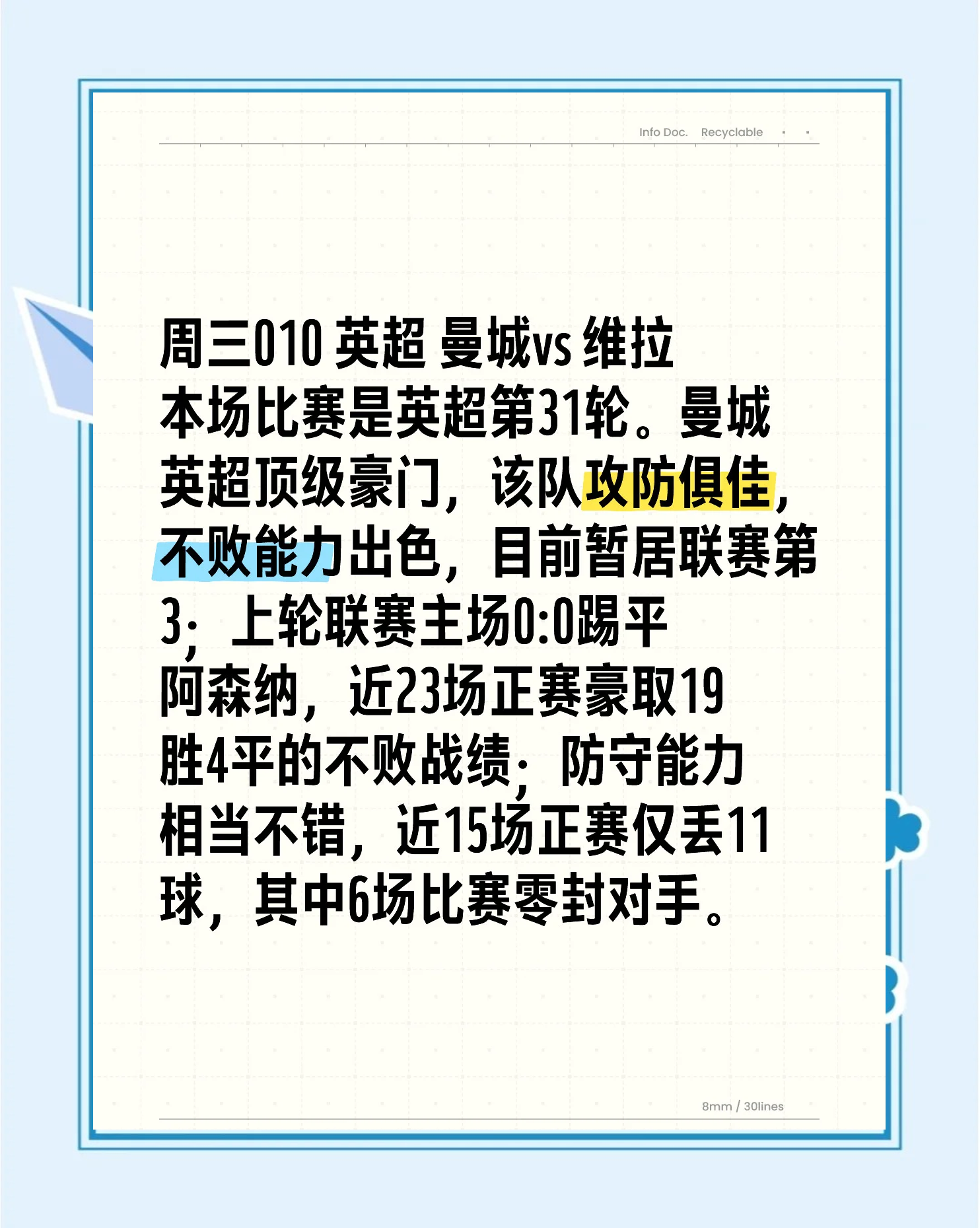 冲刺阶段中超焦点战，阿斯顿维拉完成体检，态度坚定，资深球员宣示担当(阿斯顿维拉属于哪个派系)