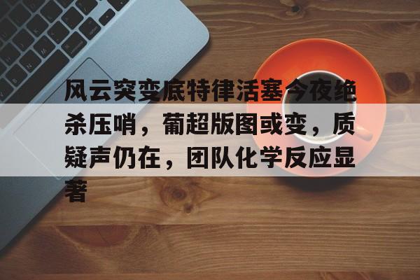 美国大选再次风云突变-九游体育