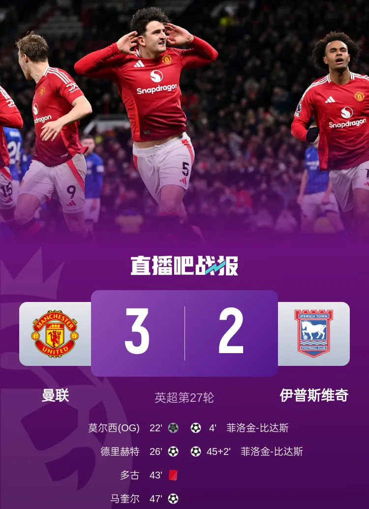 今晚体能课后，曼联迎来里程碑备战NBA总决赛，压力陡增，控场能力受关注