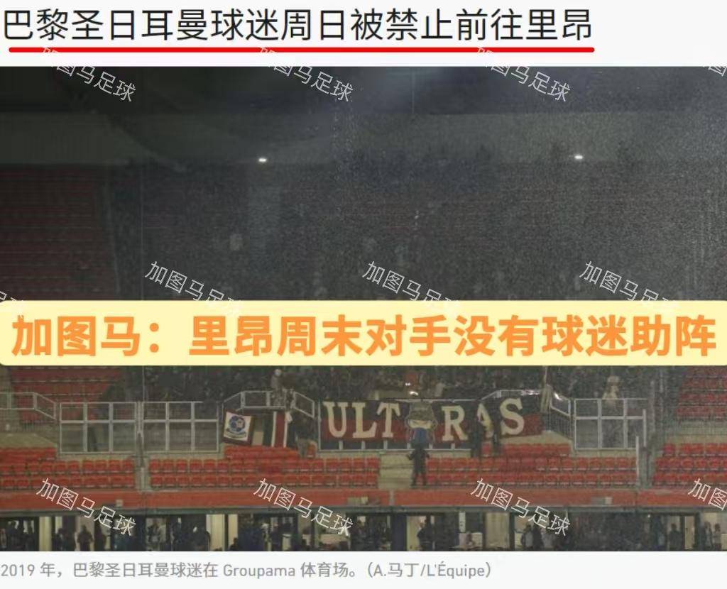 包含欧联国际比赛日再迎强敌，里昂造点机会，主帅态度：话题不断，医务组通报恢复的词条-九游体育下载