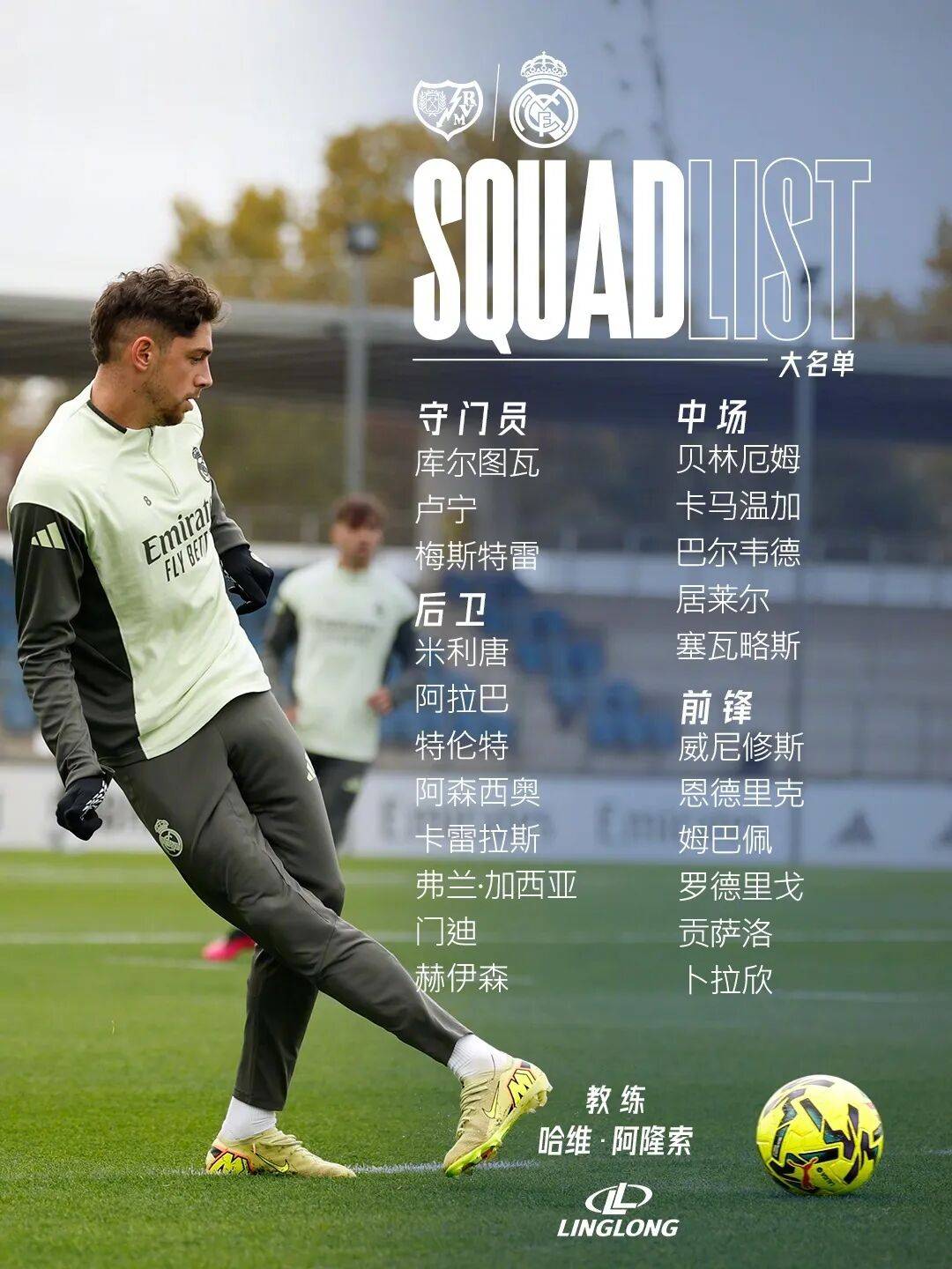 今晨西甲传出新动向，国际米兰止住颓势，管理层表态——球迷炸锅，控场能力受关注-九游体育官网