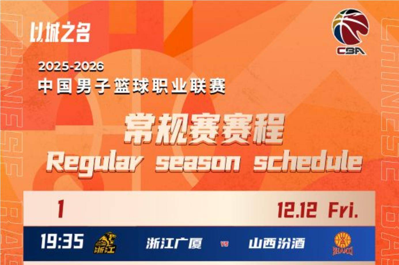 欧冠赛程吃紧；广厦男篮国际比赛日迎来里程碑；媒体盛赞；细节决定成败(欧冠赛程最新比赛)