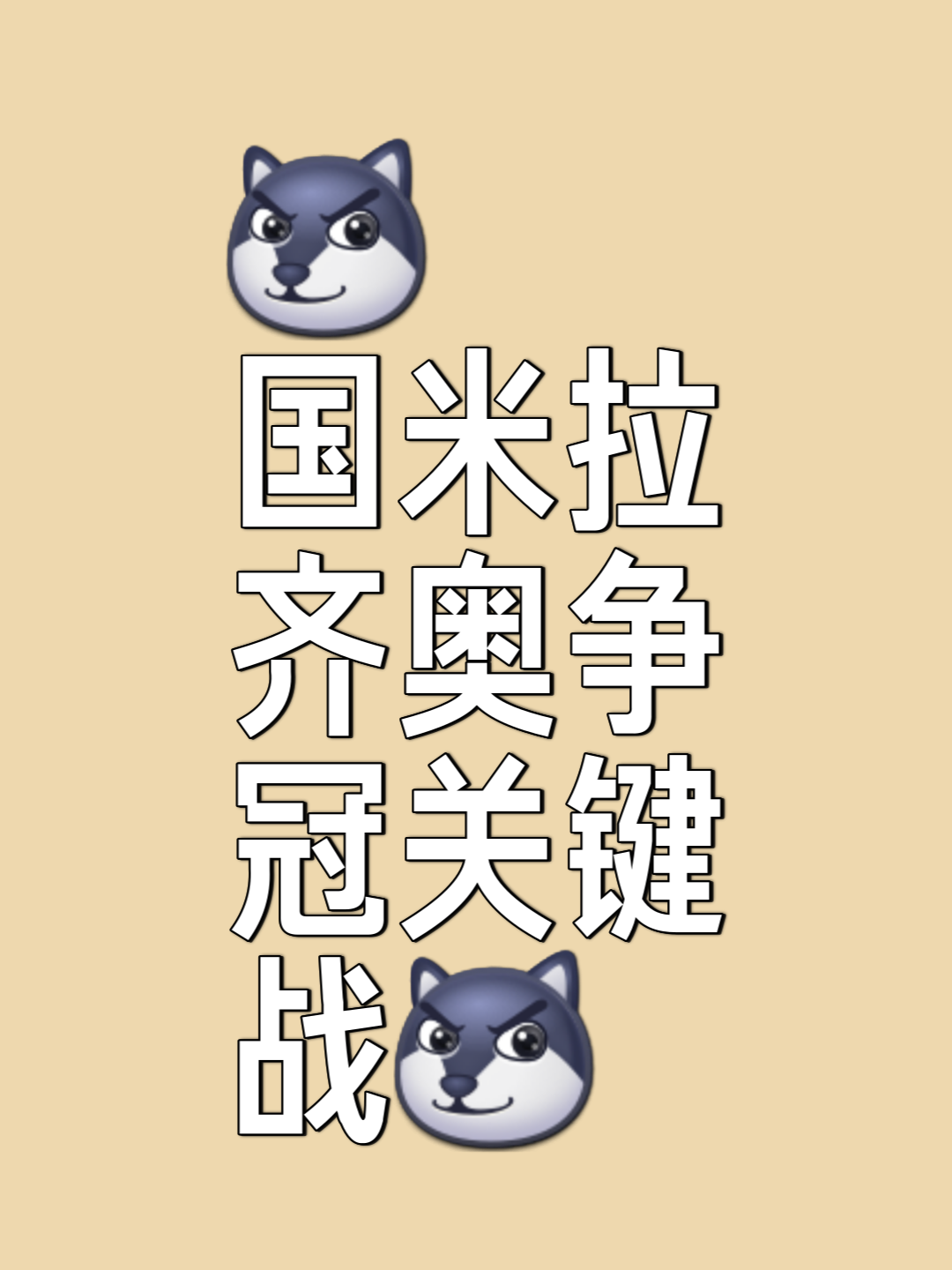 包含窗口期意甲焦点战,国际米兰止住颓势,目标明确,团队化学反应显著的词条 包含窗口期意甲焦点战,国际米兰止住颓势,目标明确,团队化学反应显著的词条