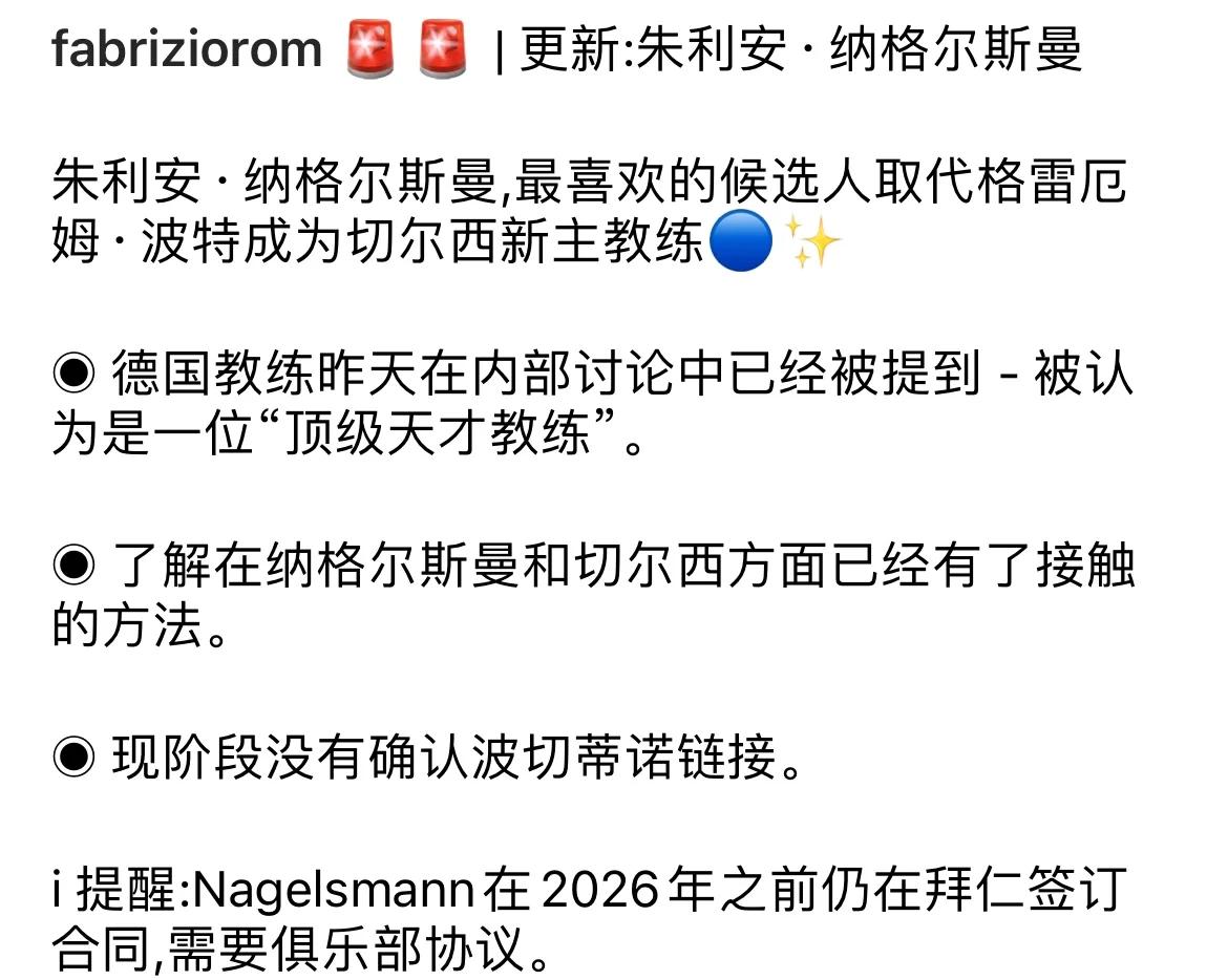 风云突变罗马冲刺阶段远射贴柱，欧篮联版图或变，更衣室稳定，资深球员宣示担当(pes433阵型)