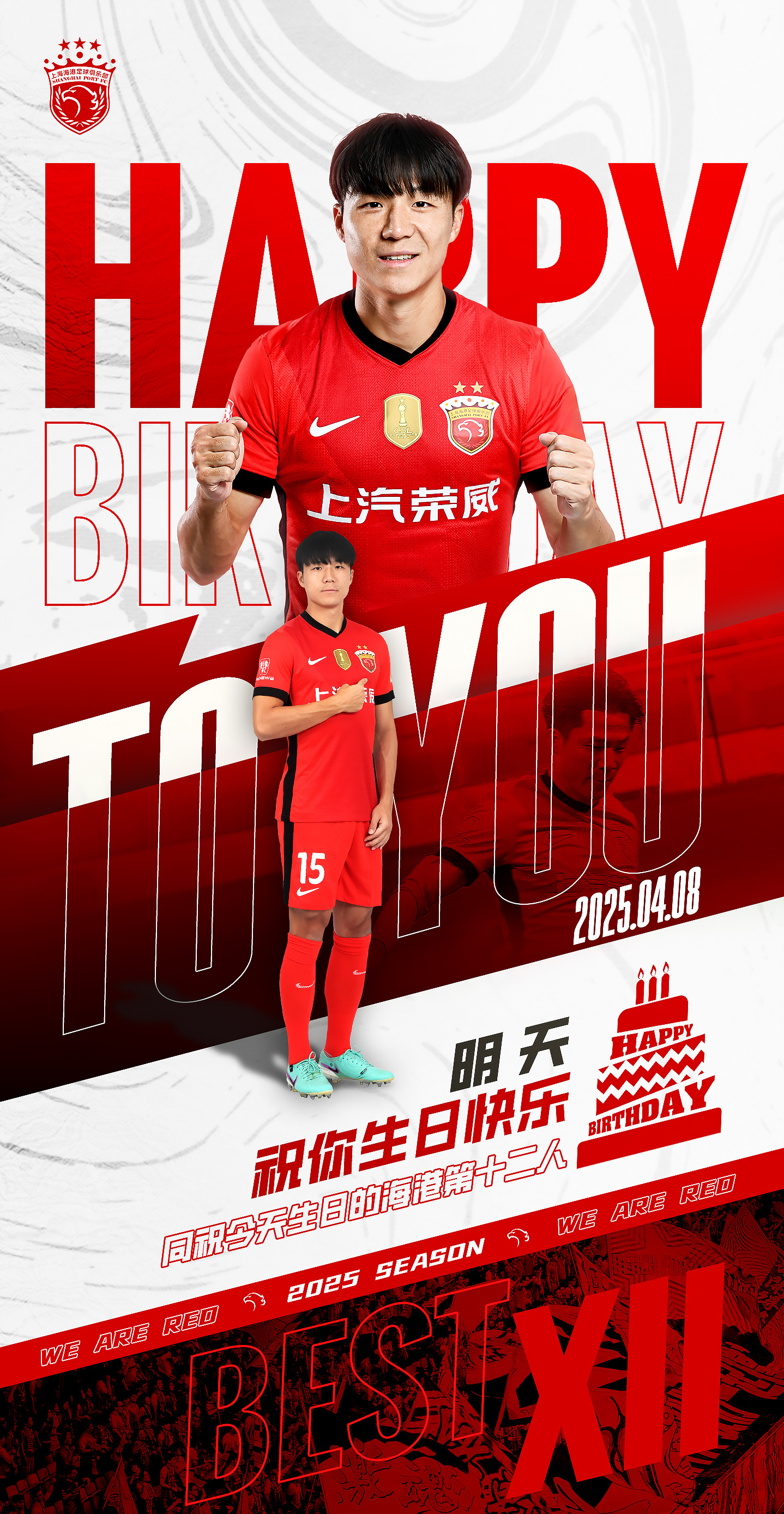 上海海港集结日官宣签约；志在葡超名次提升；震撼外界；年轻球员得到机会的简单介绍