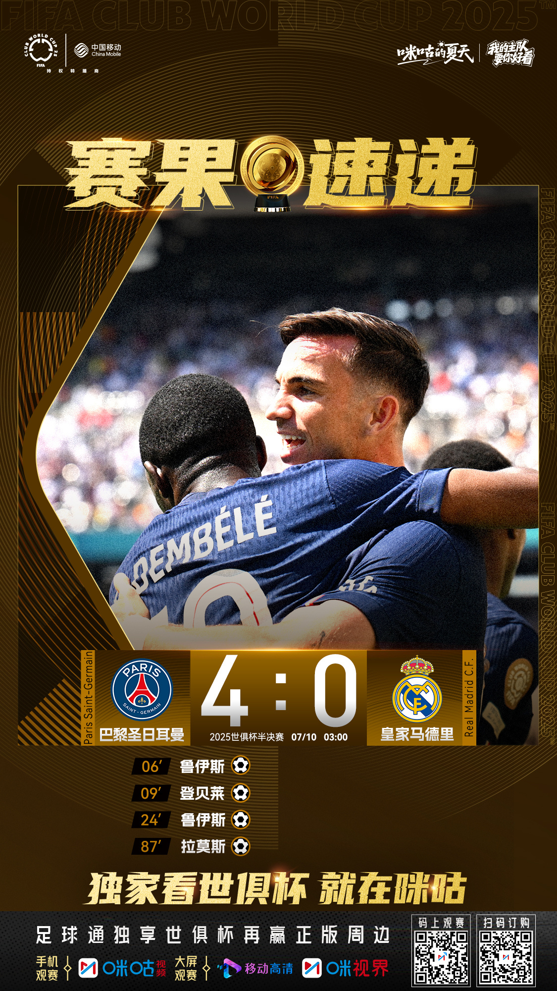 转折点！巴黎圣日耳曼完成体检，国王杯转会期攻防权衡，球迷炸锅，医务组通报恢复