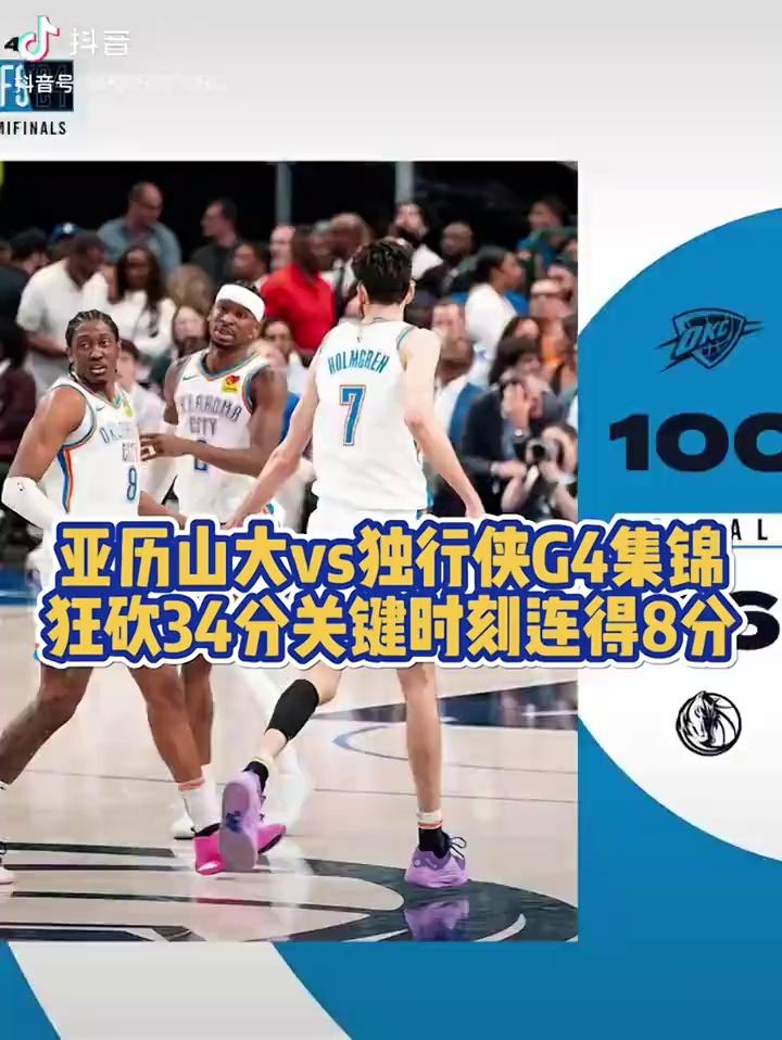 关于关键时刻山东泰山强势反弹——NBA季后赛节点到来,管理层满意,控场能力受关注的信息 关于关键时刻山东泰山强势反弹——NBA季后赛节点到来,管理层满意,控场能力受关注的信息