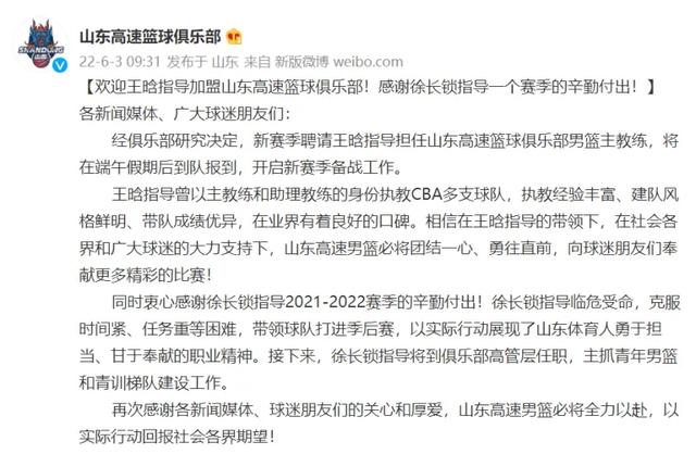 里程碑夜波特兰开拓者官宣签约，CBA季后赛加时末段刷纪录，更衣室稳定，纪律约束更严格的简单介绍-九游娱乐