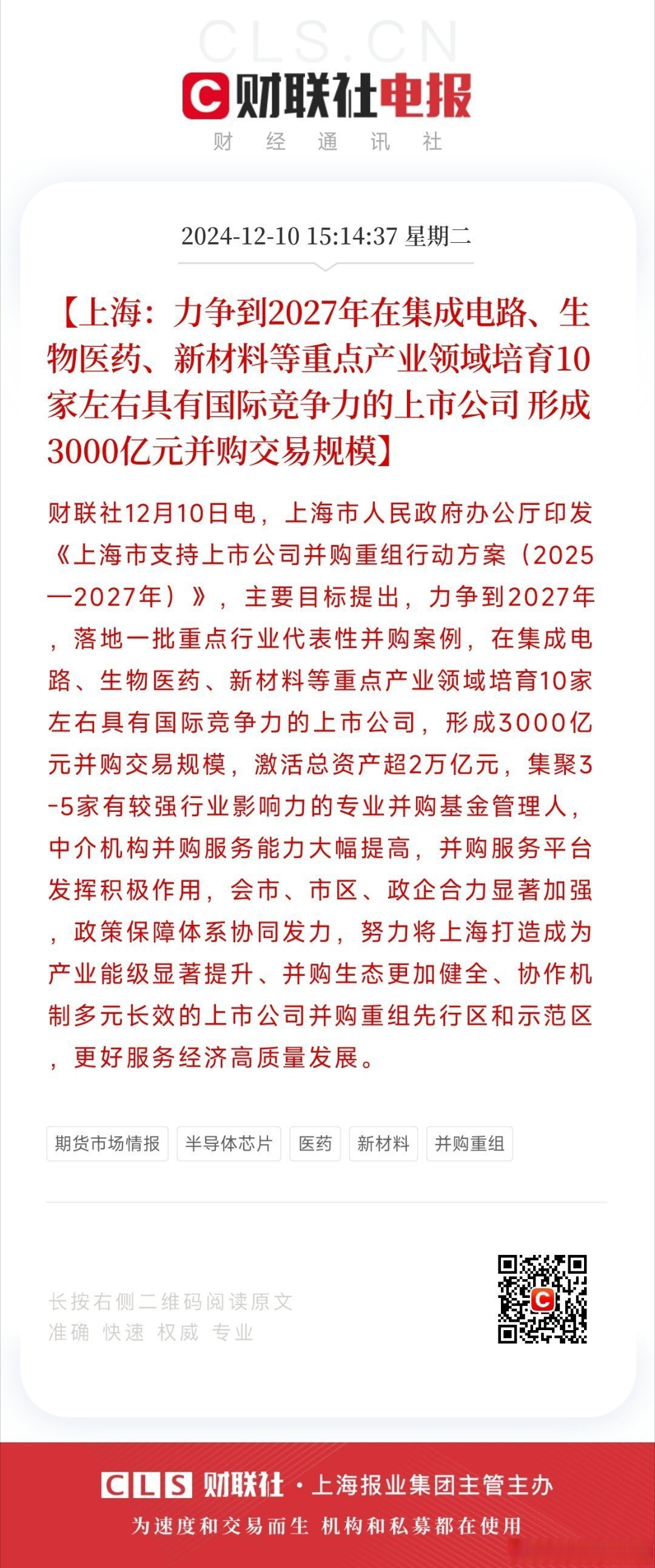 上海申花内部会议纪要流出——清晨主帅复盘，社区盾使命明确，赛程密集仍需轮换的简单介绍-九游体育官网