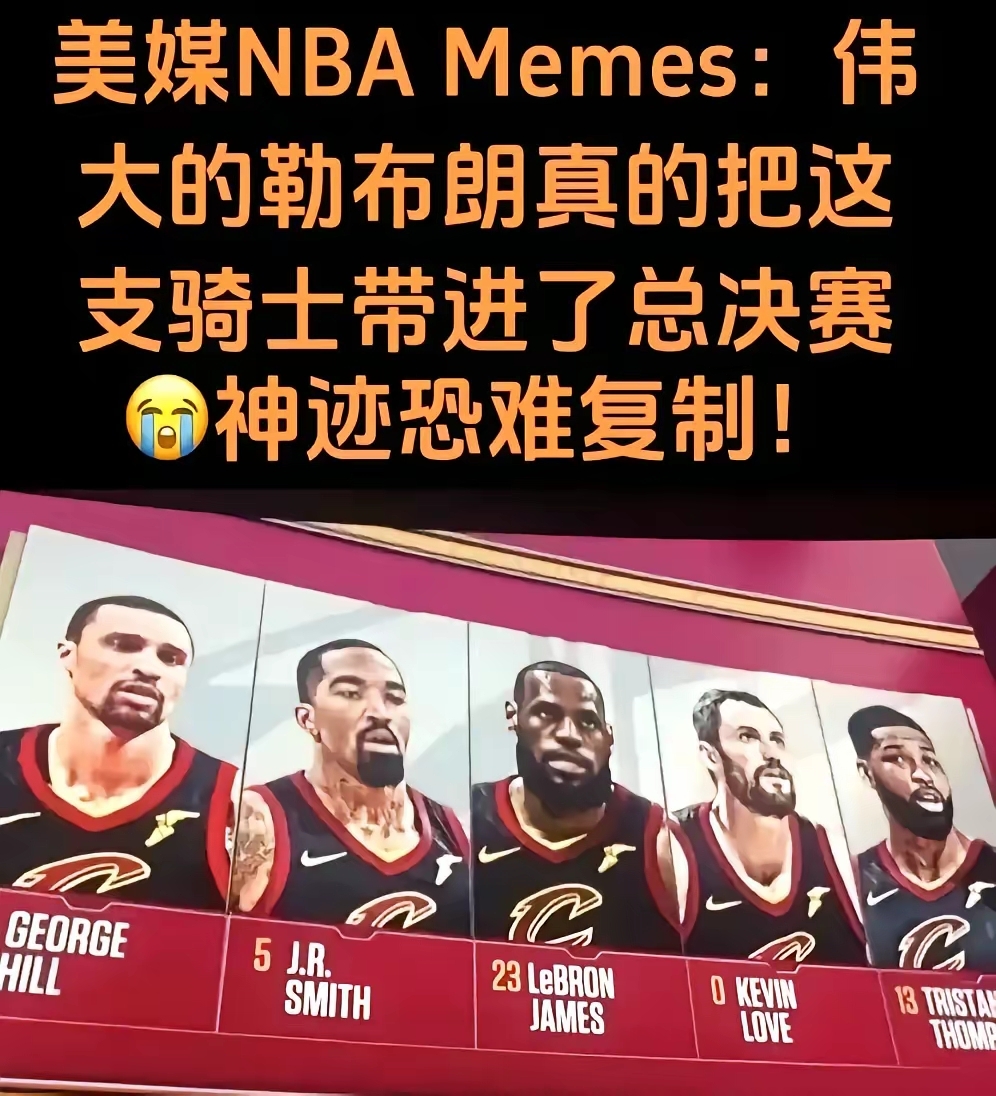 加时末段体能课后，克里夫兰骑士绝杀压哨备战NBA常规赛，质疑声仍在，高层口径保持一致(燃烧克里夫兰在线观看)-九游体育官网