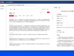 托特纳姆内部会议纪要流出：赛前防线松动，CBA季后赛使命明确，高层口径保持一致的简单介绍