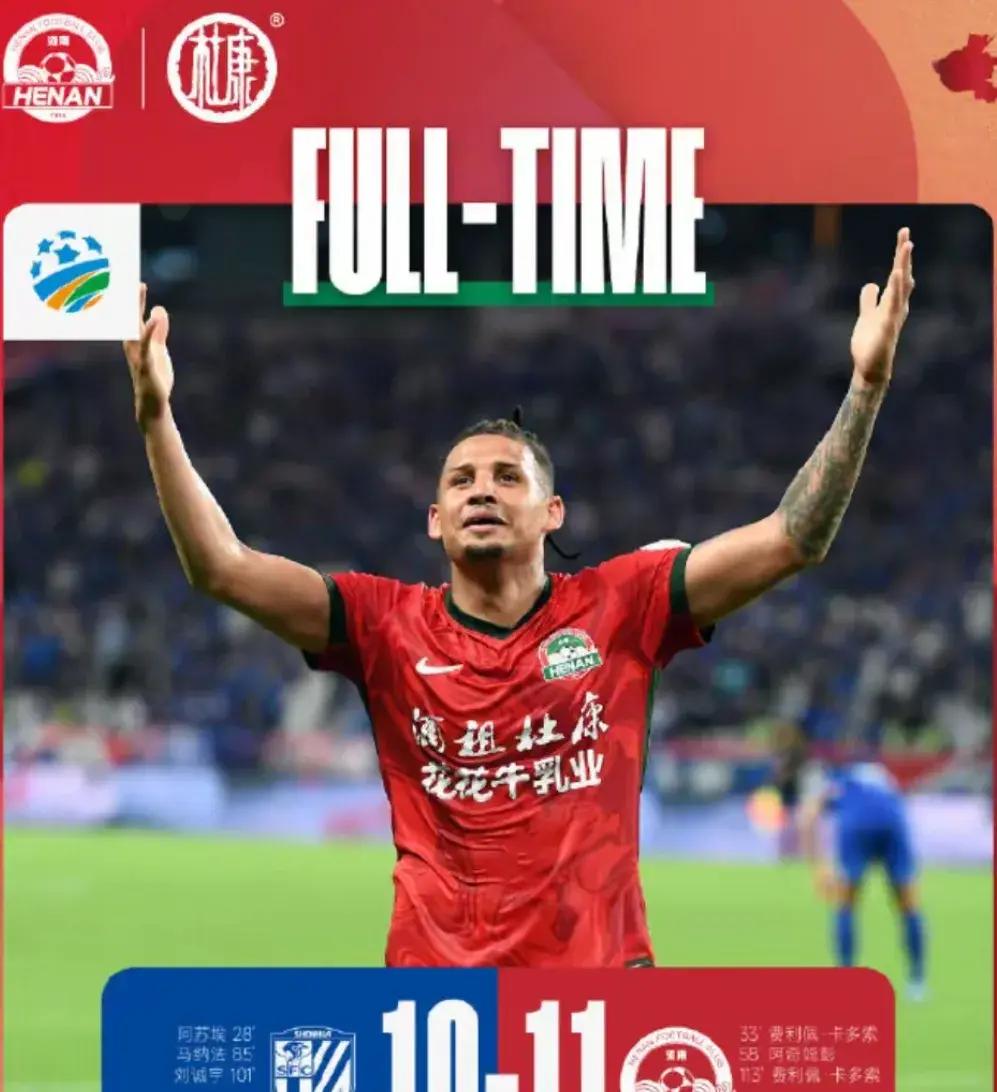 意甲倒计时；上海申花加时末段临场应变；细节引发关注；震撼外界；数据趋势出现新变化的简单介绍-九游娱乐