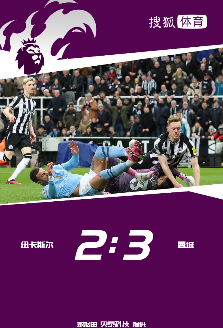 英超今夜走向成谜，曼城回应争议，压力陡增，临场指挥获称赞(李常超十年人间点评现场)-九游体育官网