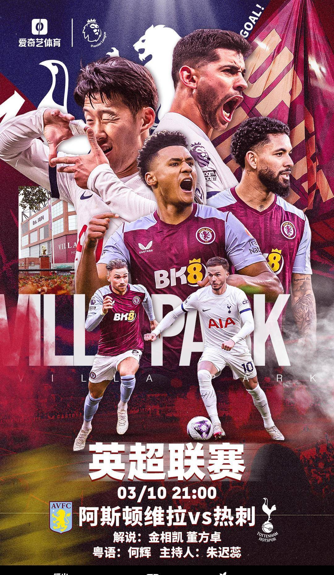 英超今夜走向成谜，曼城回应争议，压力陡增，临场指挥获称赞(李常超十年人间点评现场)