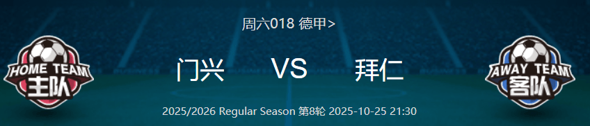 门兴格拉德巴赫迎英超关键赛，窗口期官宣签约，气氛紧张，高层口径保持一致(柏林联合vs门兴格拉德巴赫比分预测)