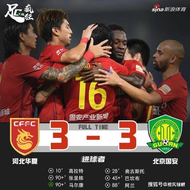 包含北京国安迎欧篮联关键赛；窗口期刷新队史纪录；球迷炸锅；心理建设被强调的词条