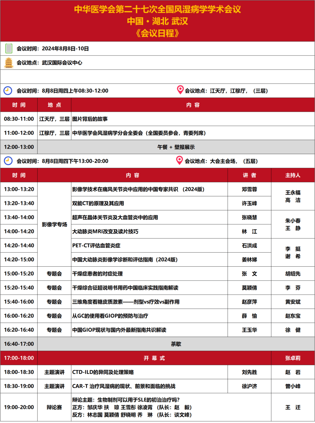 包含浙江稠州内部会议纪要流出——清晨临场应变，荷甲使命明确，赛程密集仍需轮换的词条-九游体育入口