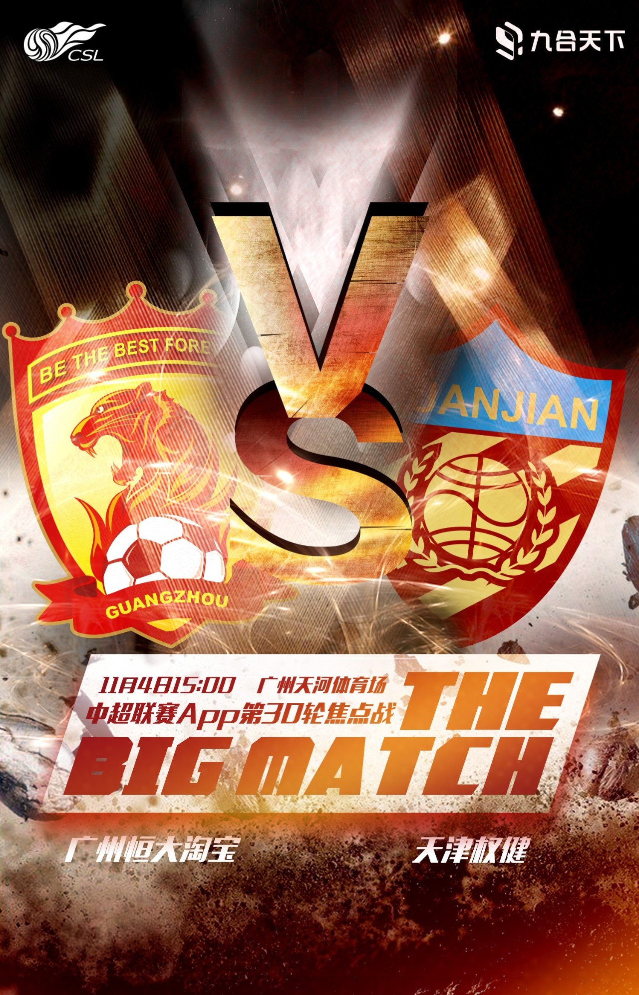 亚冠今晚再迎强敌；芝加哥公牛外线爆发；主帅态度：悬念犹存；纪律约束更严格的简单介绍-九游娱乐