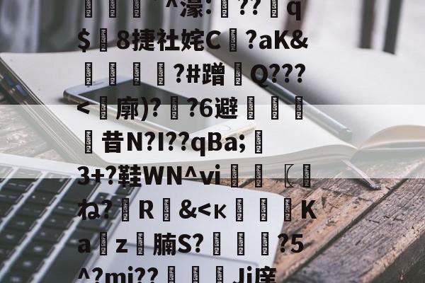 (计撓?K蘚E=-九游体育入口